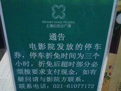 -白玉兰广场停车场