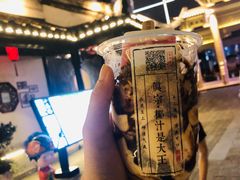 -眞宗·椰汁是大王(小娄巷店)