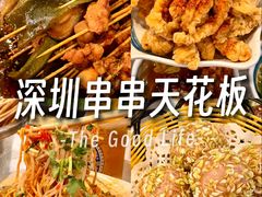 -成都瓜串串(华强北店)