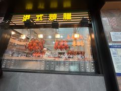 -香港新发烧腊茶餐厅(书城店)
