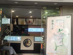 门面-益禾堂(电子科大北门店)