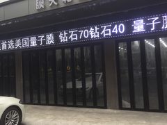 -CJ车体工作室·洗车·贴膜·美容