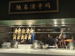 -清平饭店•广州第一鸡(陈家祠店)