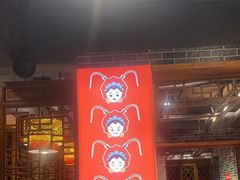 -欠火锅·水牛毛肚·团建聚餐·生日宴(何山路店)