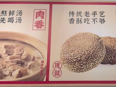 -豫石记羊汤(北苑店)