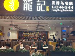 -龙记香港茶餐厅(久光百货店)
