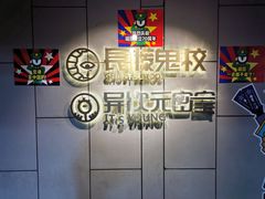 -长藤鬼校(龙翔店)