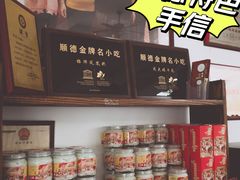 零售区-周大娘牛乳(旧寨古村总店)