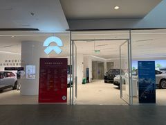-蔚来空间(北京颐堤港店)