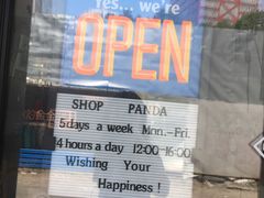 -熊猫一间店欧式奶茶铺