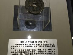 -沈阳金融博物馆