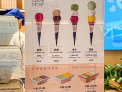 -CREAM STORY意大利手工冰淇淋&甜品(万象前海店)