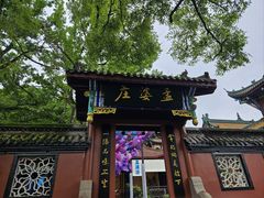 -丰都鬼城名山景区