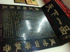 -老都一处饺子馆(道里店)