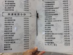 菜单-上海阿潘舟山海鲜店(东宝兴路店)