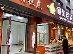 -哈尔滨胜利糕点有限责任公司