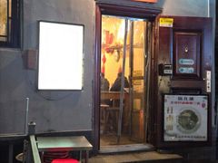 -锅儿挑面馆