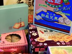 -钜记手信(兴华楼店)