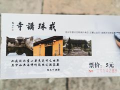 -绍兴书圣故里景区