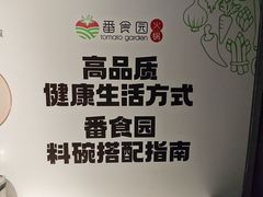 -番食园鲜食火锅(高新店)