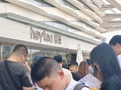 -喜茶(珠海华发商都店)