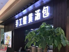 -银泰中心