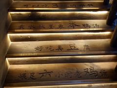 -徽三说·土徽菜·中国徽菜连锁品牌(一中店)