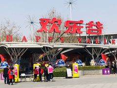 门面-北京欢乐谷