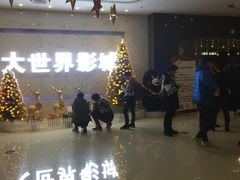 -大世界影城(无锡江南大悦城IMAX激光店)