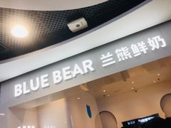 门面-兰熊鲜奶(西直门凯德mall店)