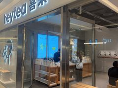 -喜茶(北京财富购物中心店)