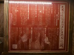 -一蘭拉面(新宿中央东口店)