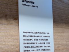 -Blueglass酸奶(华贸购物中心店)
