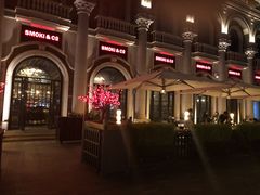 -SMOKI & CO(五大道店)