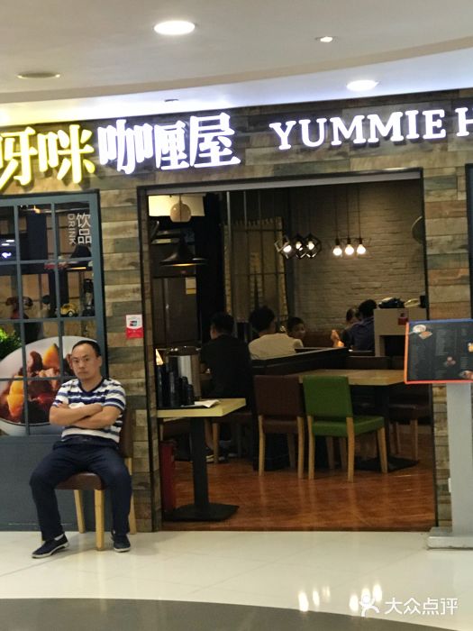 噹噹呀咪咖喱屋(南京东路店)门面图片