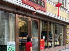 门面-濠江渔港酒楼(湾仔海鲜街，会展中心店)