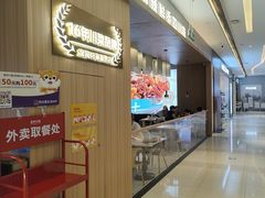 -茅庐川菜(青岛凯德店)