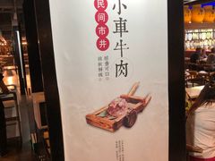 -秦唐一号西安菜馆(钟楼店)