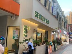 -森茶(湛江万达店)
