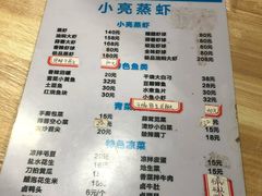 菜单-亮亮蒸虾(石牌岭店)
