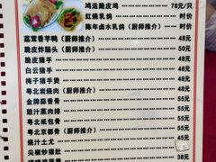 -粤北餐馆
