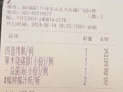 -丰收日·小海鲜·沪上家宴(顾村正大店)