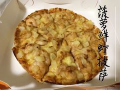 菠萝鲜虾披萨-大熊小厨(七星店)
