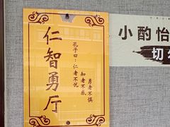 -箪食巷私房菜馆·鲁菜(玉函路店)