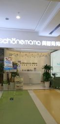 -妈妈时光机医疗产后修复(南山茂业百货店)