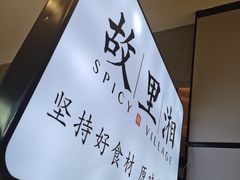 -故里湘(嘉里城店)