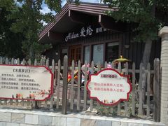-爱纶蛋糕(百合山庄店)