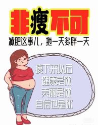 点击看大图 -香薇妮丝女子减肥院