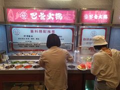 -巴邑火锅(江北万达店)