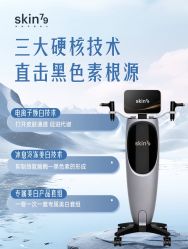 -skin79皮肤管理中心